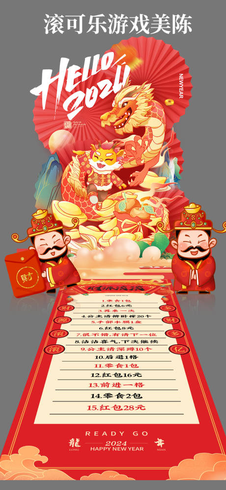 源文件下載【游戲美陳】編號：46620021745803773