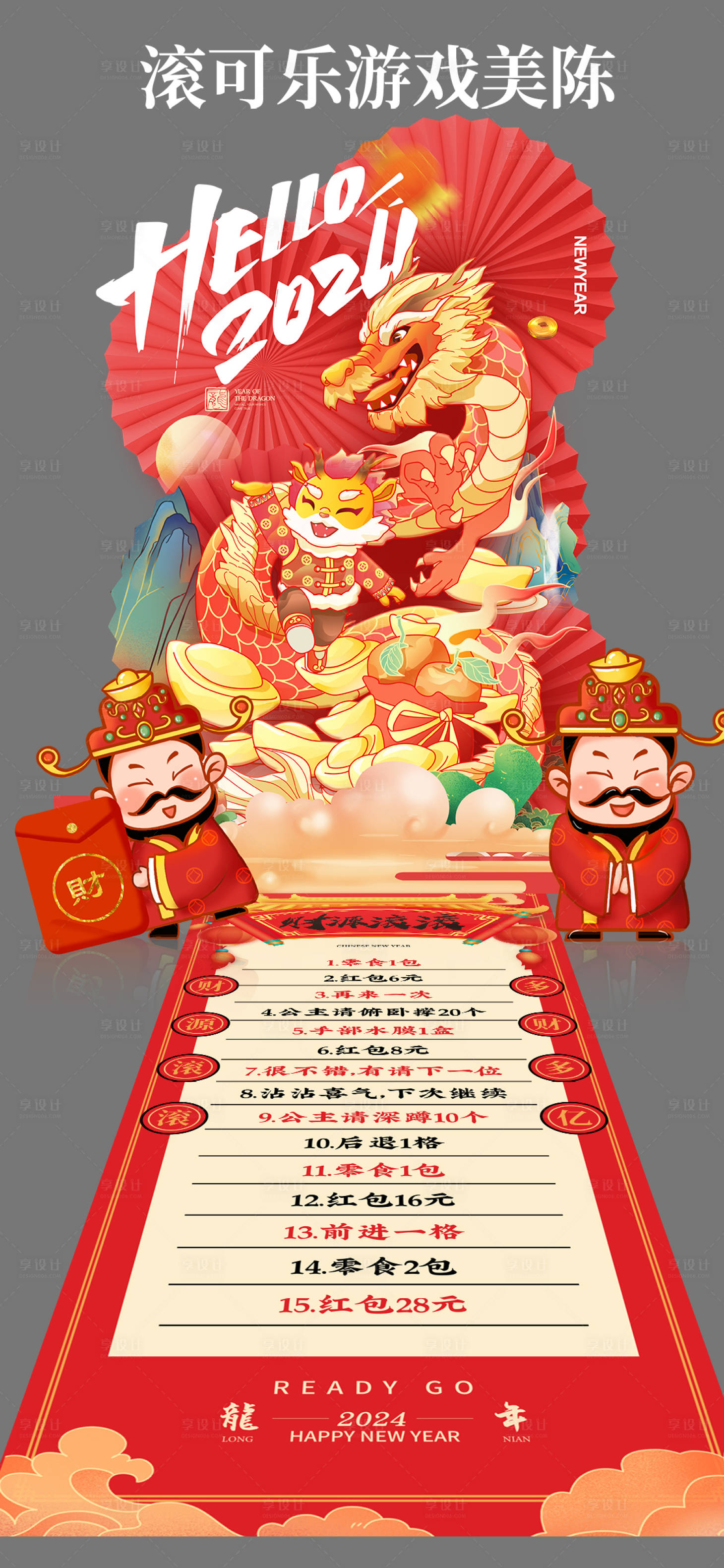 源文件下載【享設(shè)計】搜索編號：46620021745803773【游戲美陳】