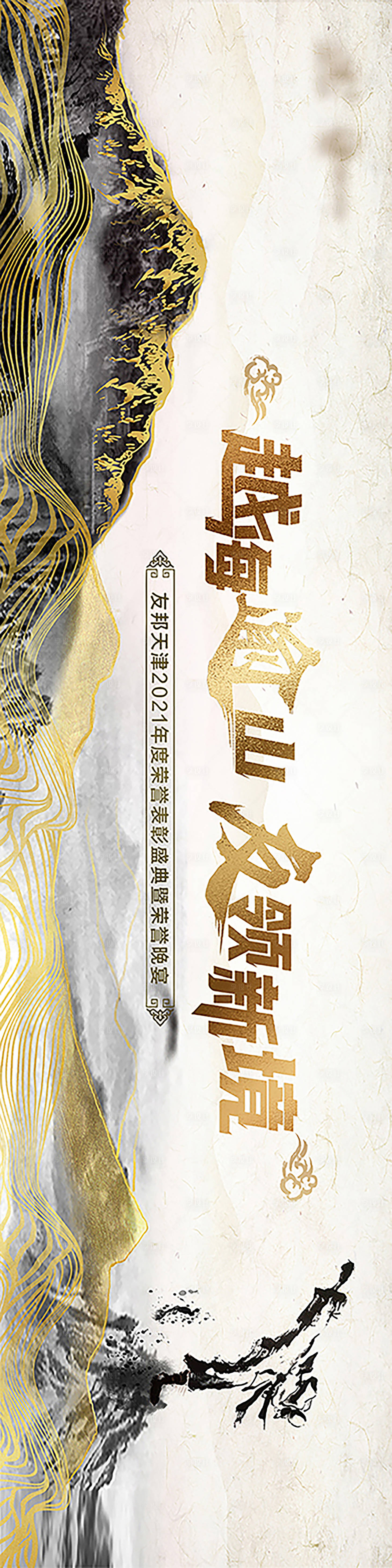 源文件下载【荣誉表彰盛典】编号：95970021491056202