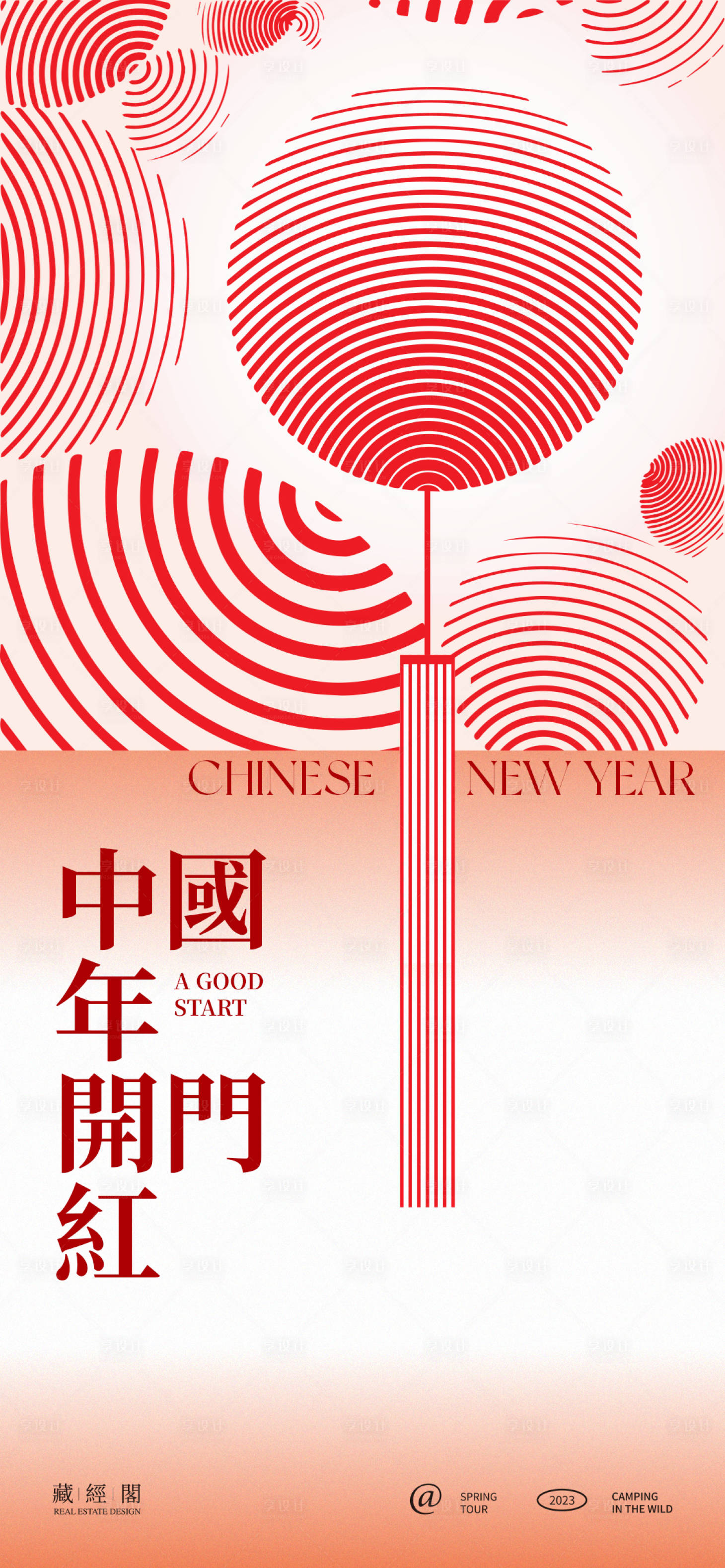 源文件下载【享设计】搜索编号：48560021358143193【灯笼线条抽象海报】