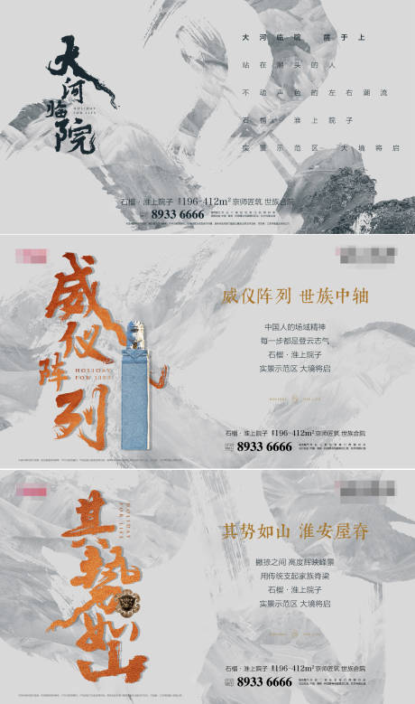 源文件下載【新中式地產展板】編號：39650021432454947