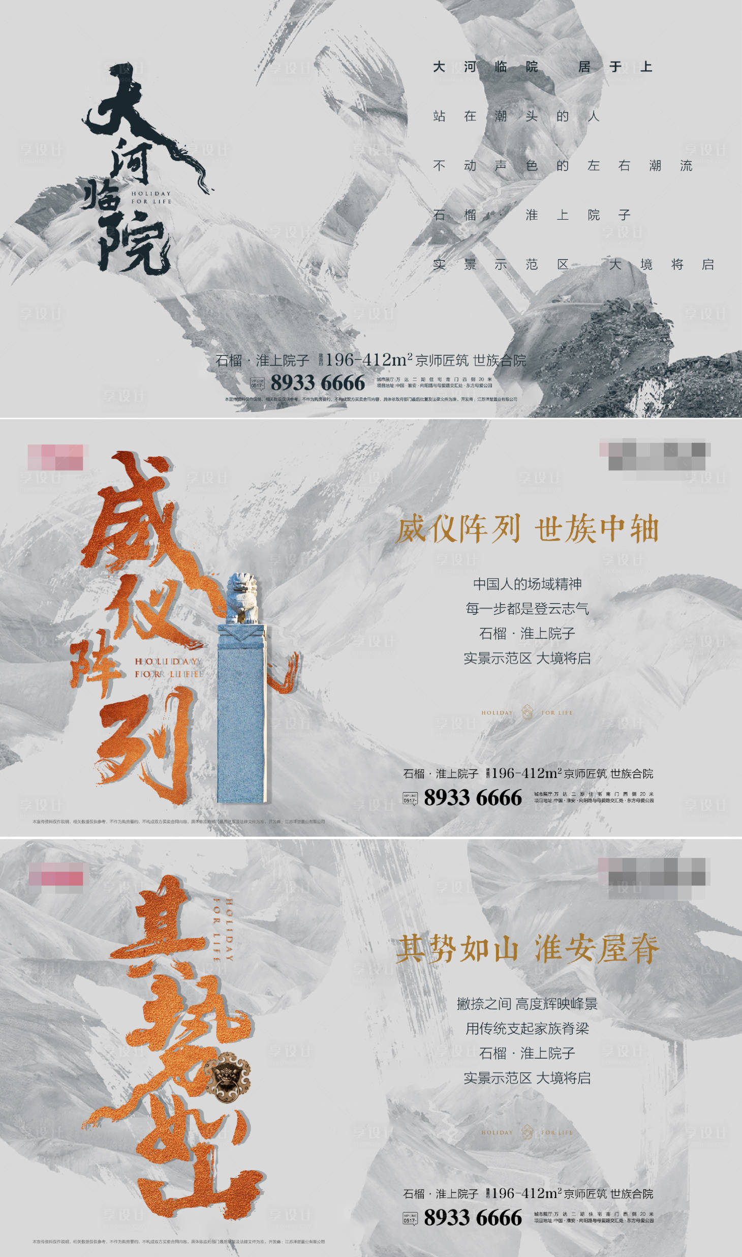 源文件下载【享设计】搜索编号：39650021432454947【新中式地产展板】