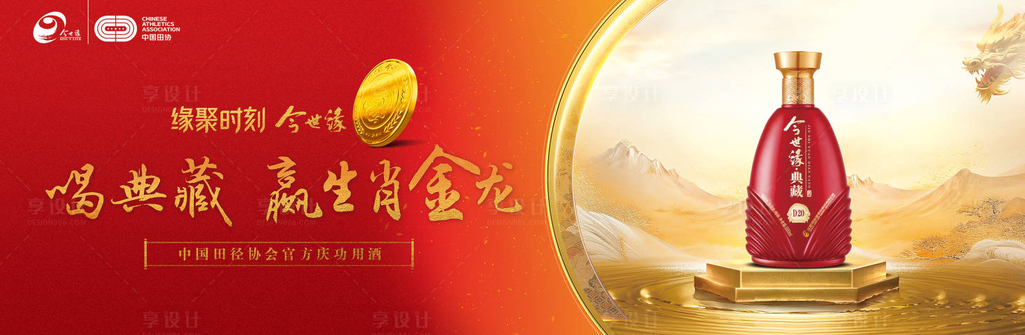 源文件下載【享設(shè)計】搜索編號：21110021306329077【促銷海報】