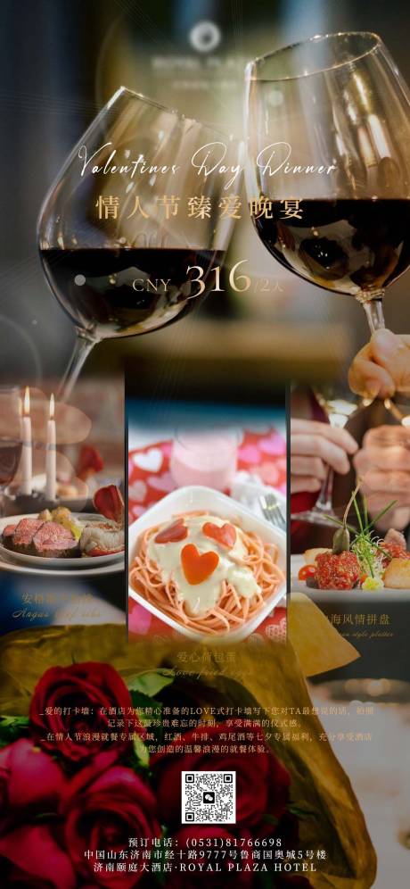 源文件下载【酒店海报】编号：76440021834246047