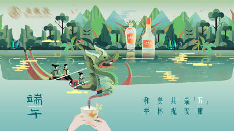 源文件下載【享設計】搜索編號：28290021486439391【端午節活動背景板】