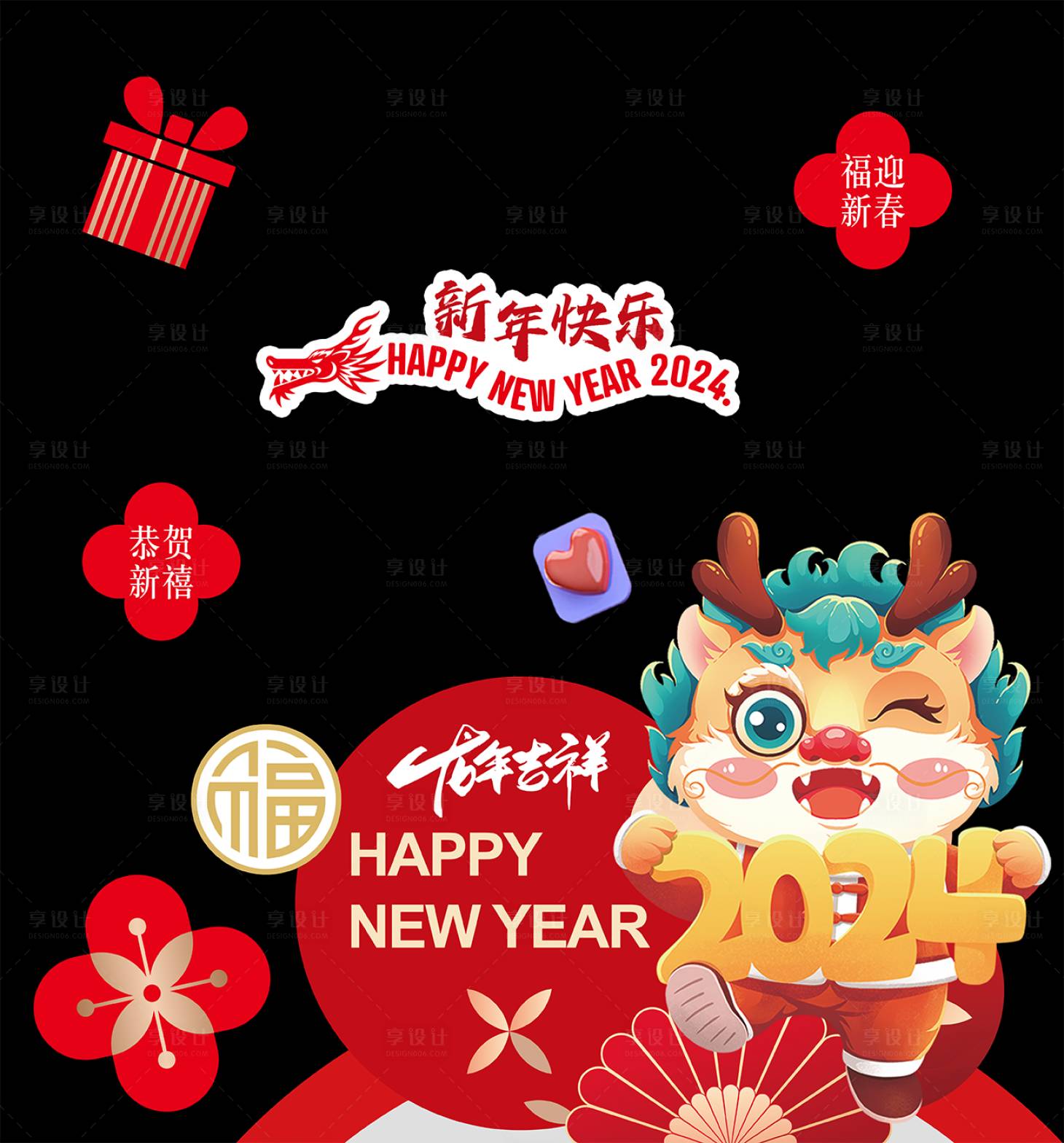 源文件下载【享设计】搜索编号：13100021769294479【新年橱窗贴】