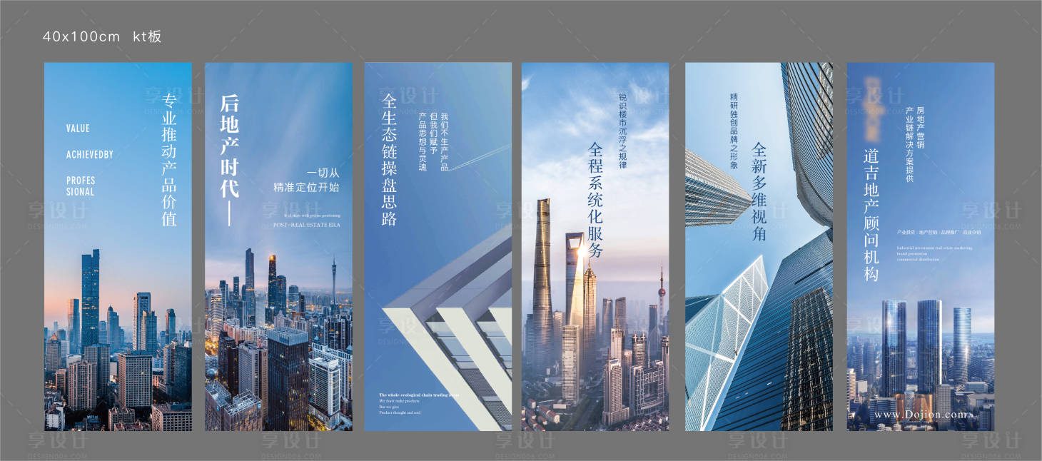 源文件下載【享設計】搜索編號：49090021341151039【企業文化標語背景板】