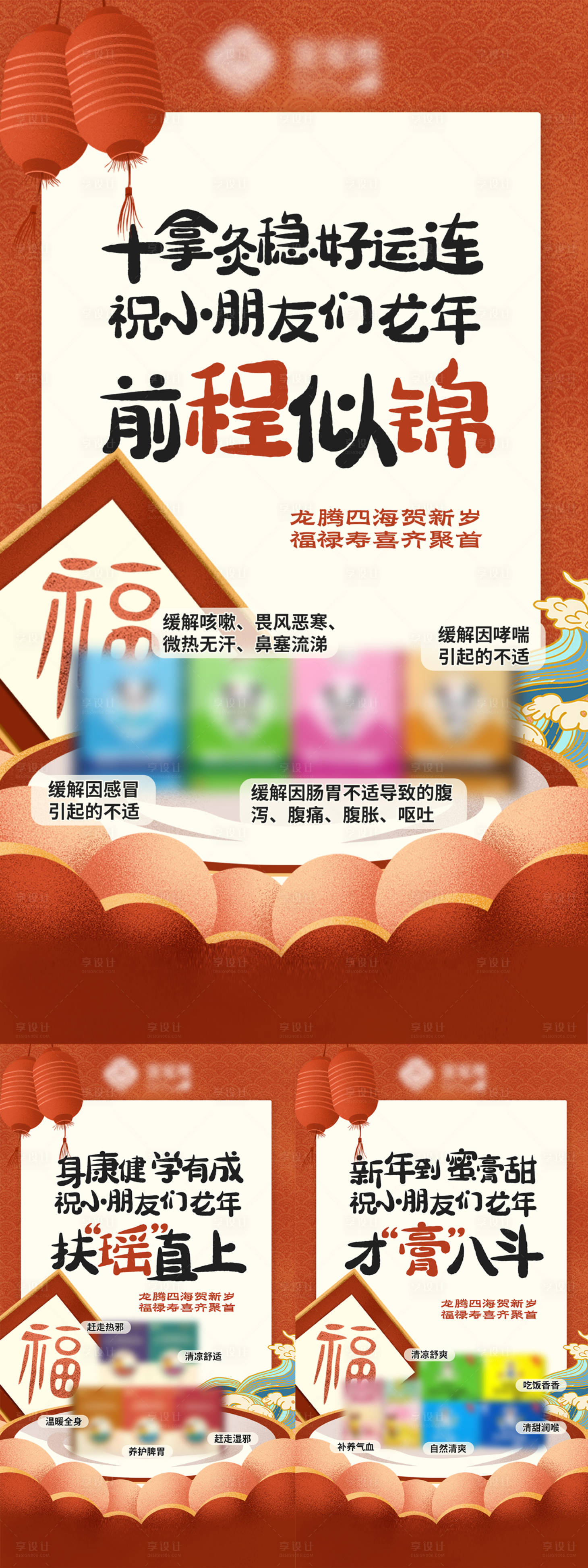 源文件下载【享设计】搜索编号：22270021793621067【新年活动系列海报】