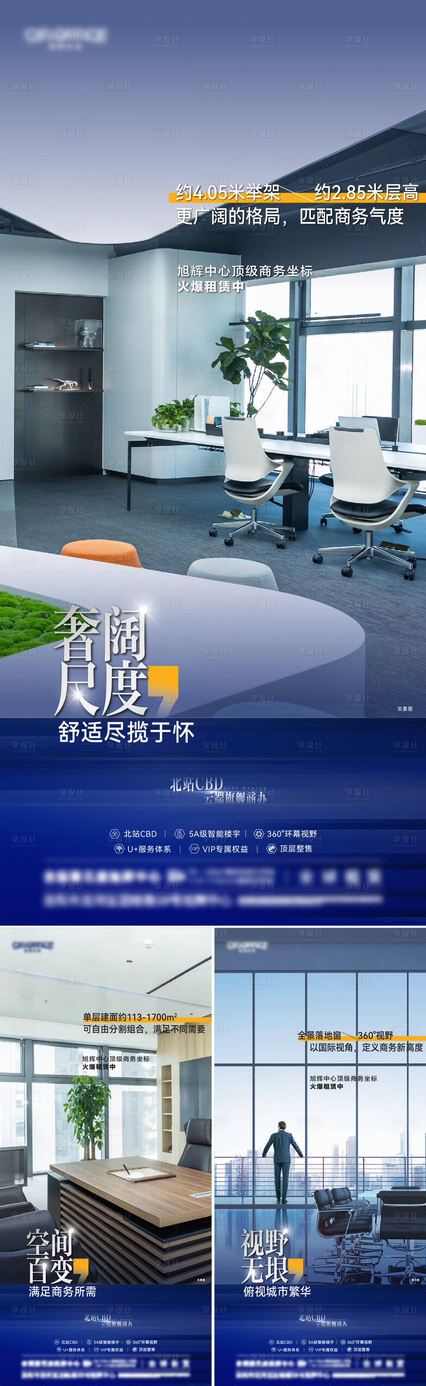 源文件下载【写字间海报】编号：96470021436864591