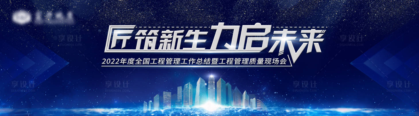 源文件下载【工作总结会背景板】编号：99460021594701084