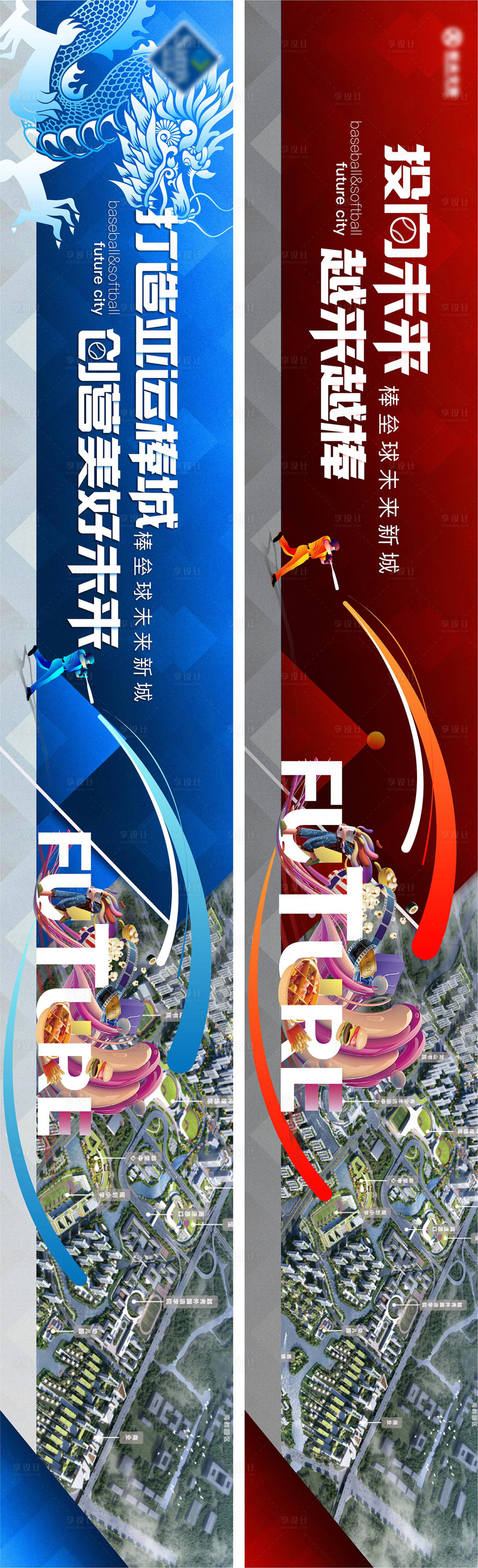 源文件下载【棒球围挡城市】编号：50120021645679878