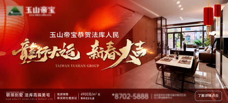 源文件下载【新年海报】编号：31840021726605015