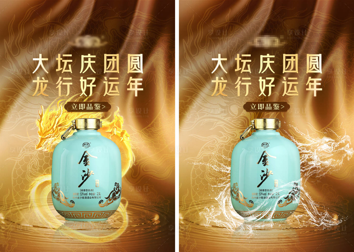 源文件下载【享设计】搜索编号：36820021709767977【新春营销宣传海报】
