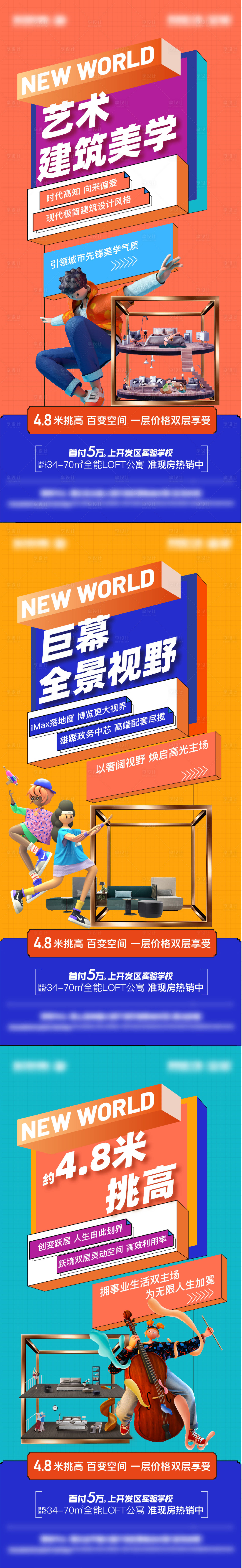 源文件下载【公寓海报】编号：72530021514028312