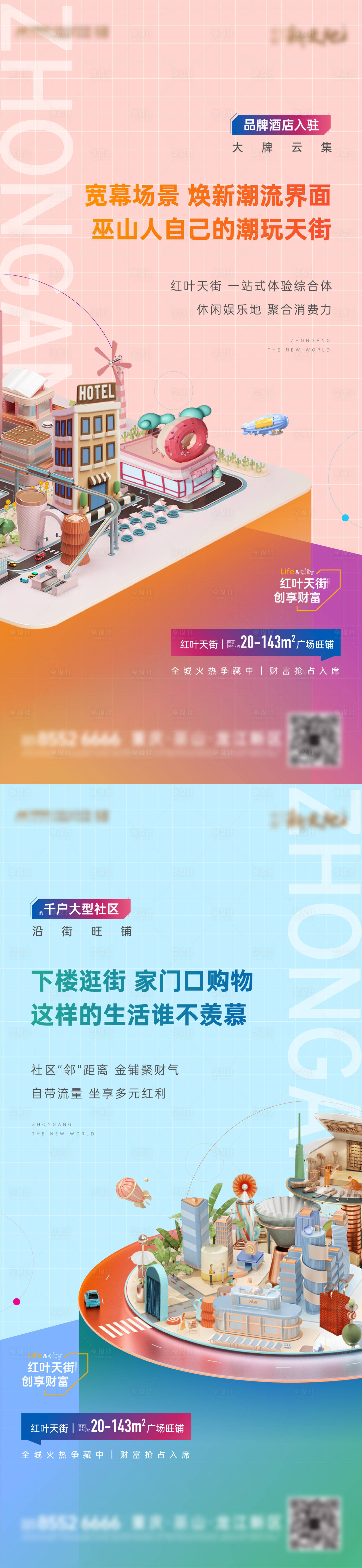 源文件下載【享設計】搜索編號：19960021463651548【商鋪價值點刷屏】