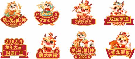 源文件下载【2024年龙年手举牌】编号：16780021461839459