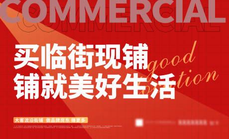 源文件下载【享设计】搜索编号：37210021816217390【商业海报】