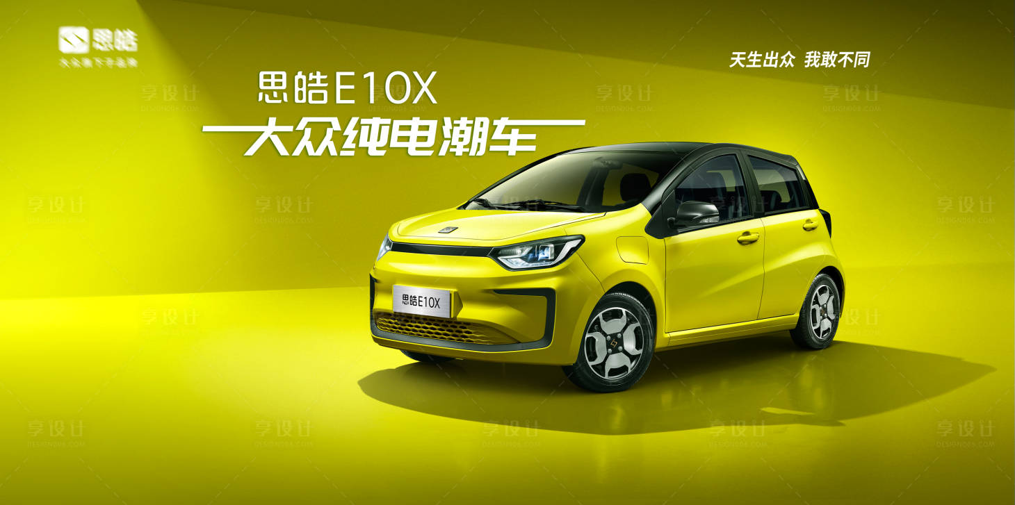 源文件下載【享設計】搜索編號：66570021804685884【汽車海報】
