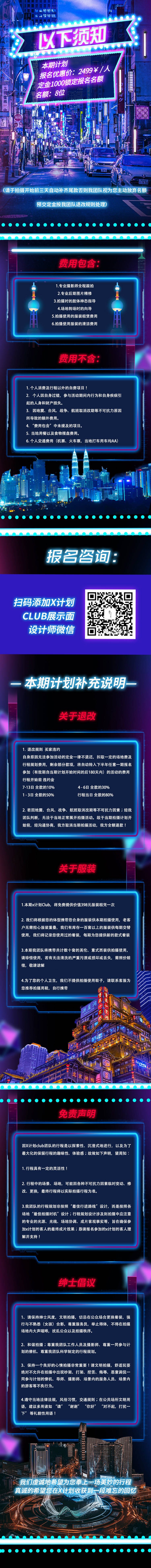 源文件下载【享设计】搜索编号：58160021751215607【城市摄影炫酷长图海报】