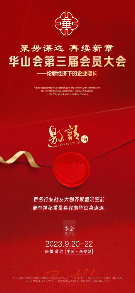 源文件下载【微商活动海报】编号：97910021274297620