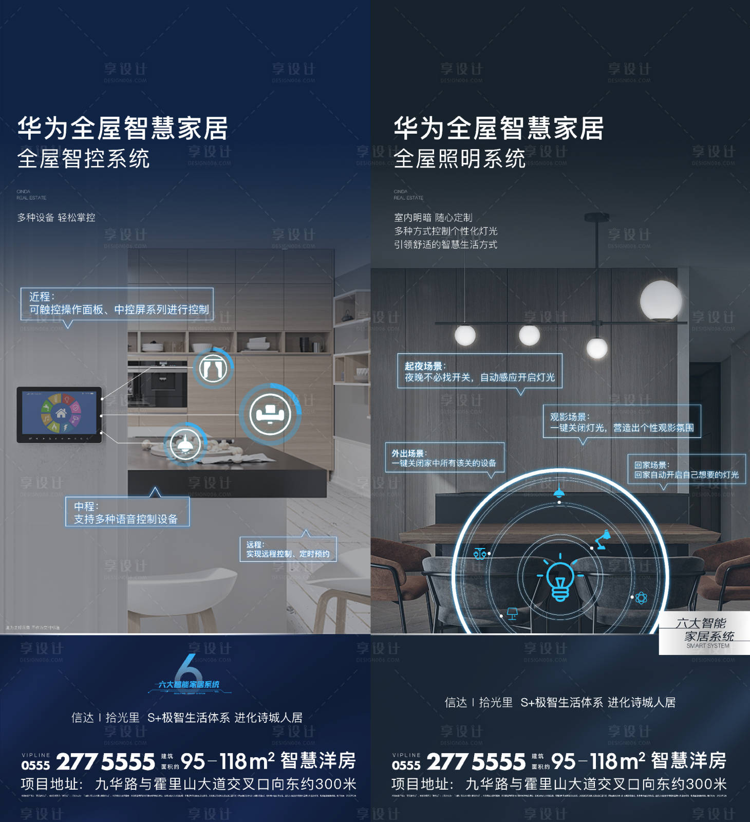 源文件下載【享設(shè)計(jì)】搜索編號：39530015445101530【智慧家居刷屏】