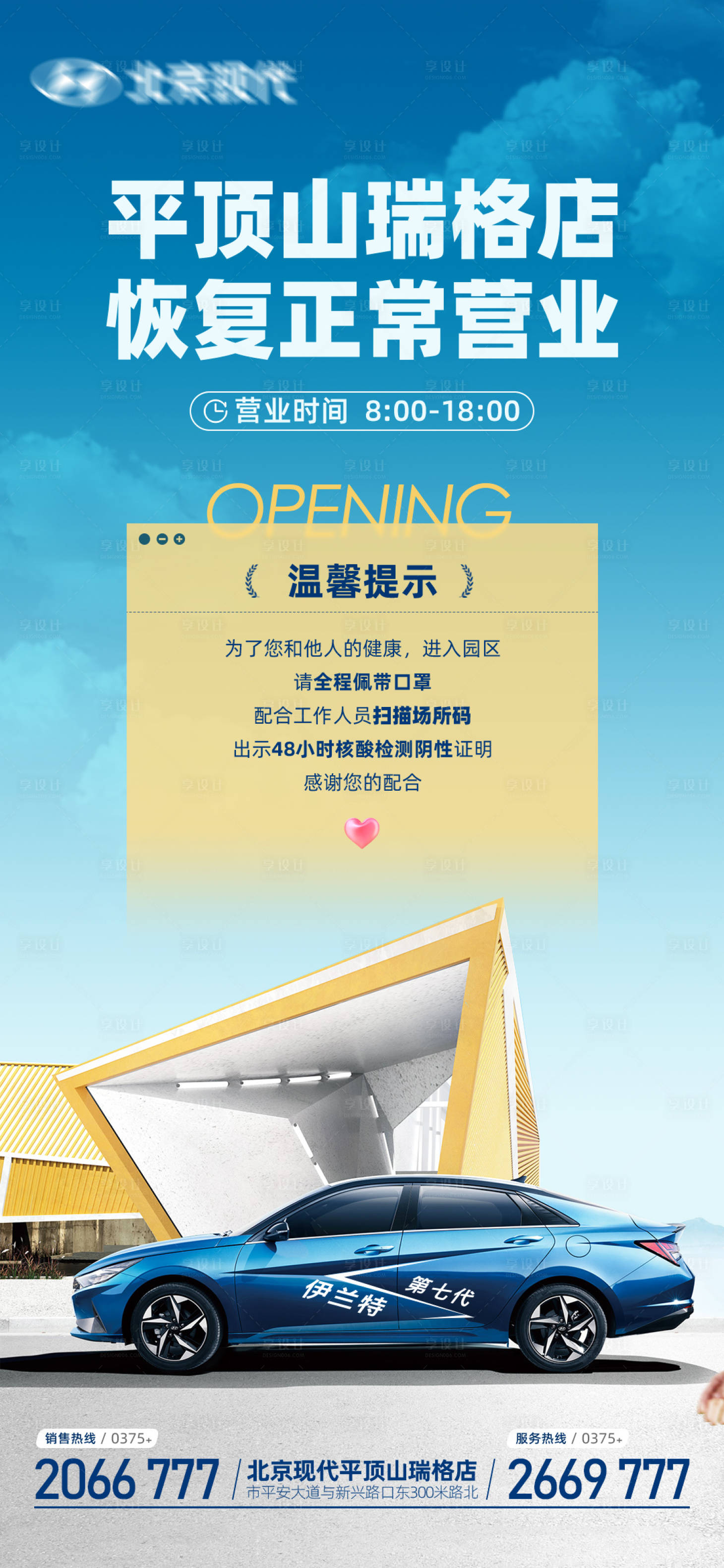 源文件下载【享设计】搜索编号：96400021825322052【汽车海报】