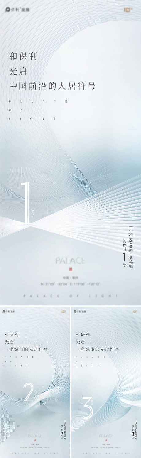 源文件下载【高级质感倒计时海报】编号：35870021810642475