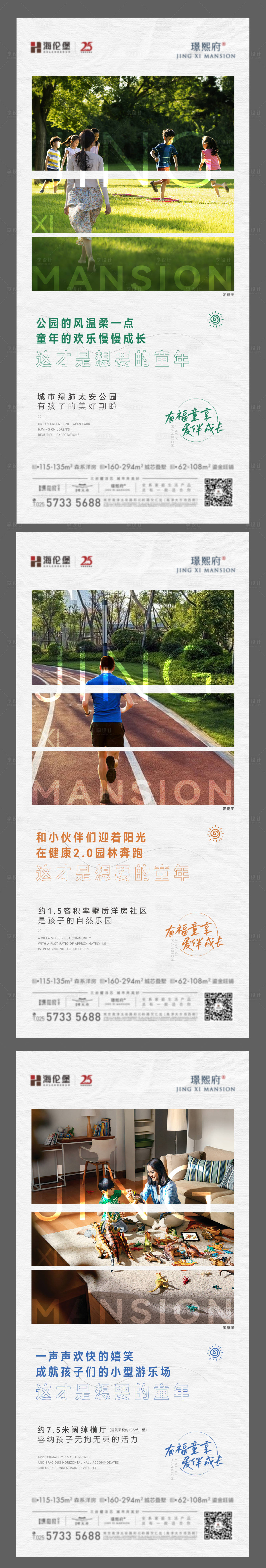 源文件下載【享設計】搜索編號：31660021754731137【地產海報】