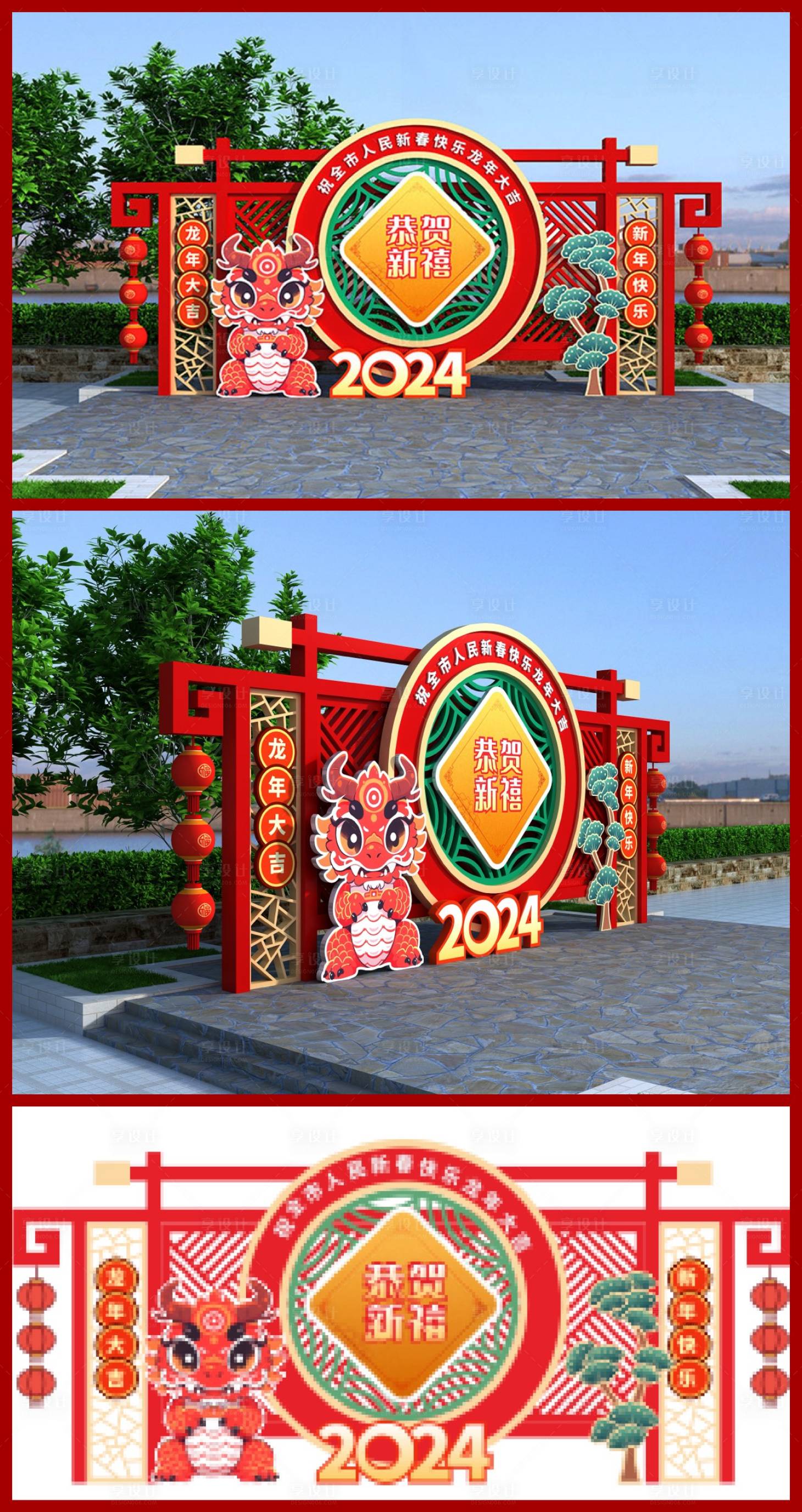 源文件下载【龙年新年春节元旦美陈堆头】编号：27290021408103607
