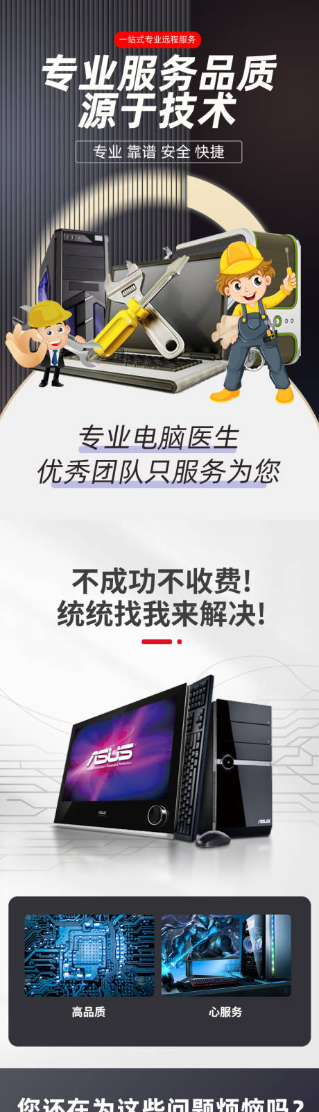 源文件下载【系统安装详情页黑色系】编号：14700021416882873