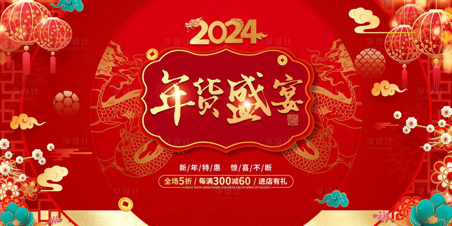 源文件下载【年货盛典桁架】编号：26800021637678380