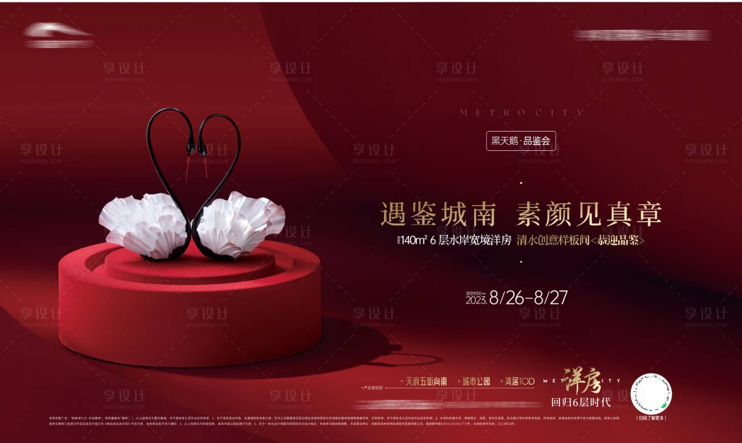 源文件下载【享设计】搜索编号：45530021573484298【房地产主画面展板】