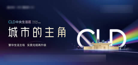 源文件下载【享设计】搜索编号：71170021543053815【地产主画面 】