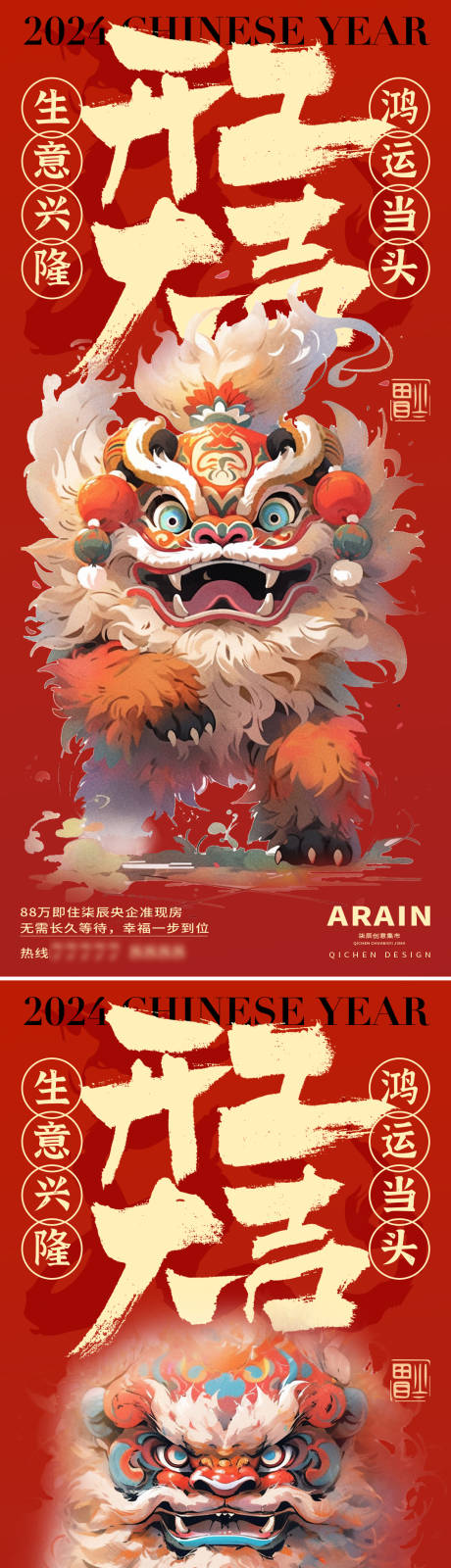源文件下载【开工大吉海报】编号：17580021824376703