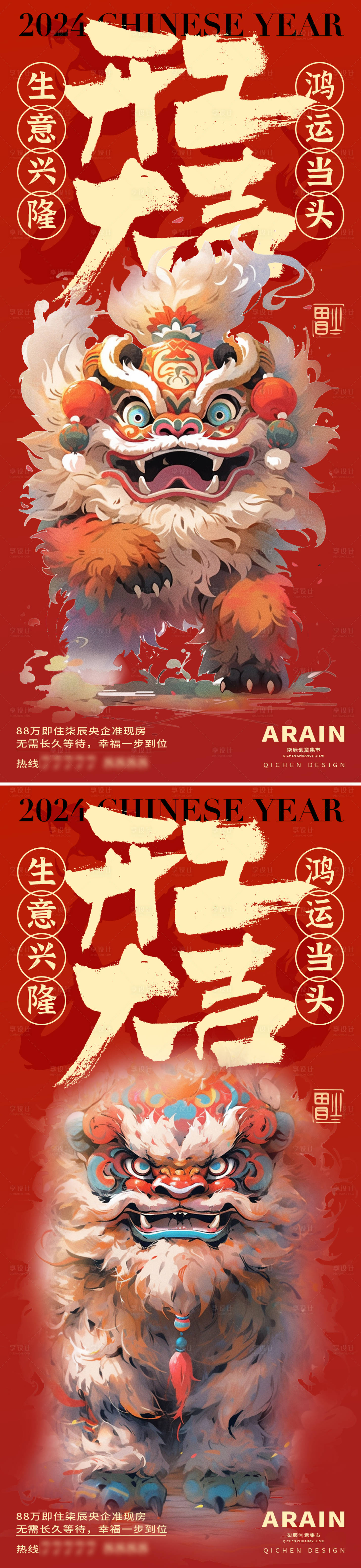 源文件下載【享設計】搜索編號：17580021824376703【開工大吉海報】