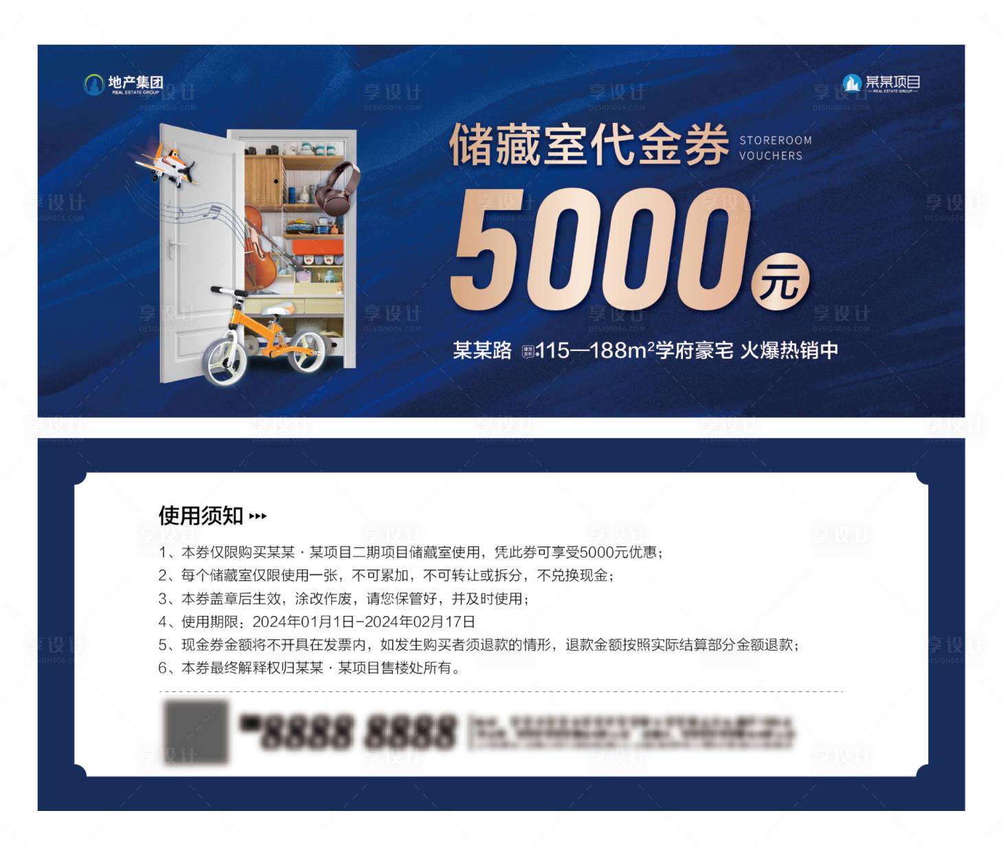 源文件下载【地产储藏室代金券】编号：54740021595568731