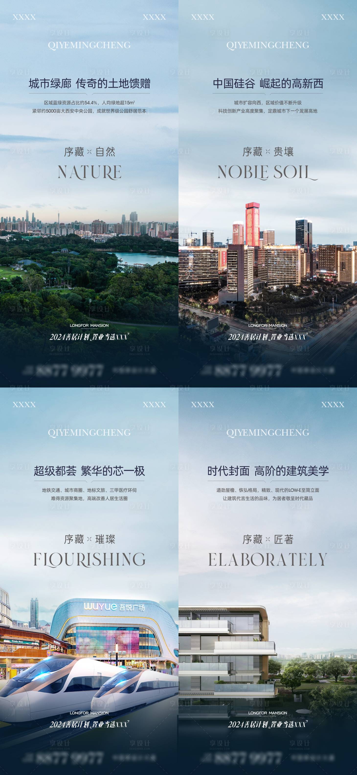 源文件下載【享設計】搜索編號：45510021490786942【地產置業價值單圖】