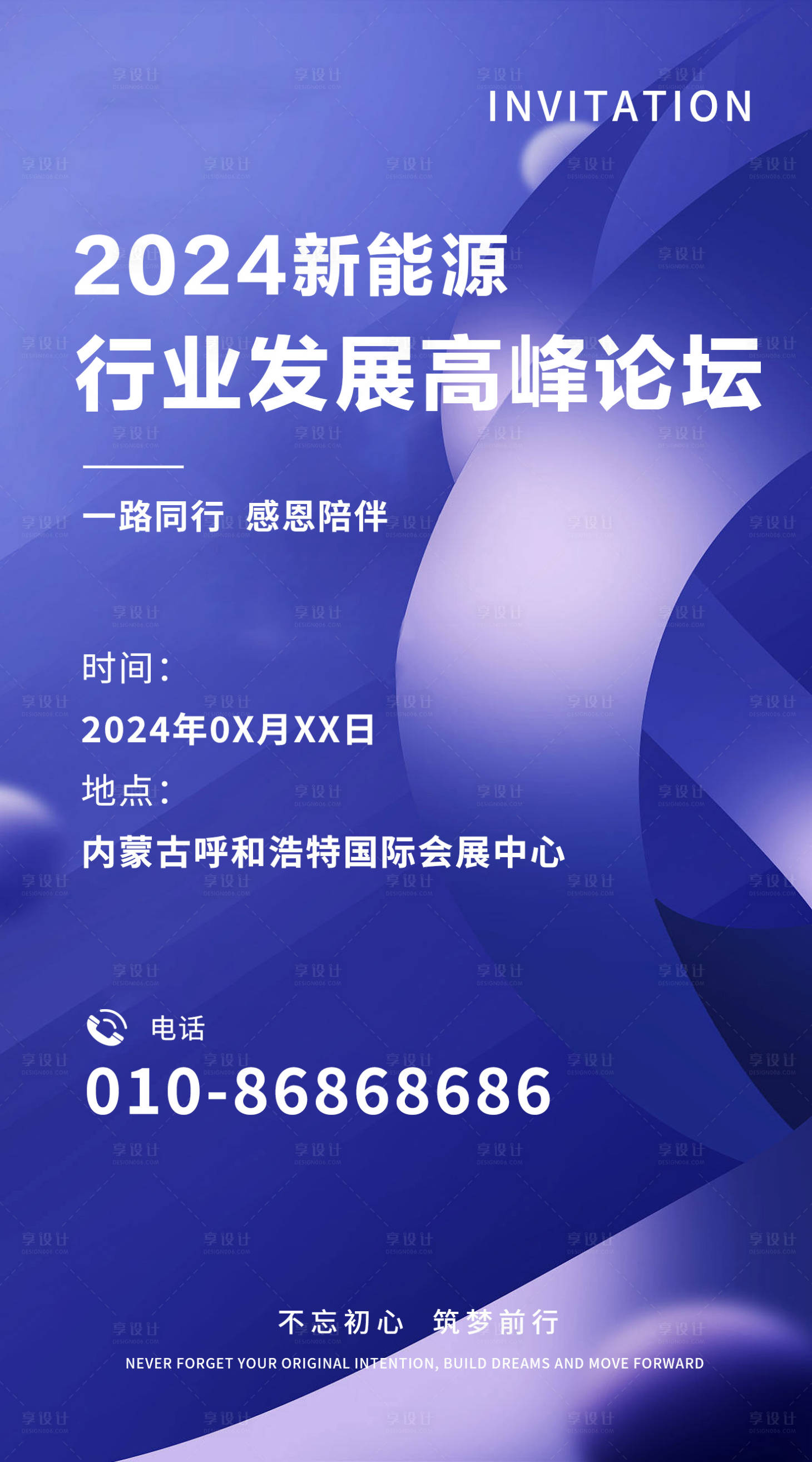 源文件下载【科技感商务活动邀请函】编号：20240105112901167