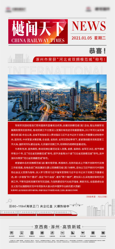 源文件下载【地产政策海报】编号：46560021399607674