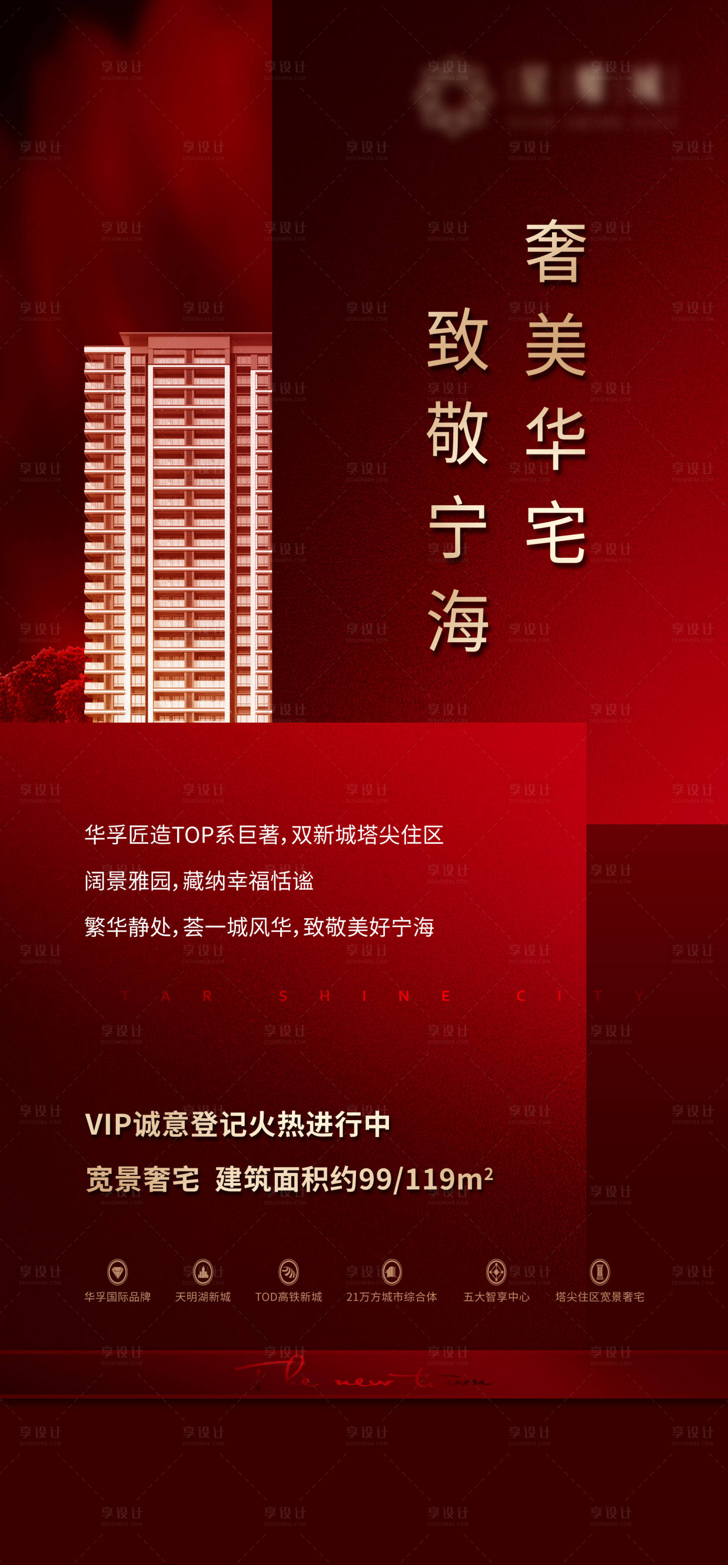 源文件下载【热销大字报】编号：25710021781925726
