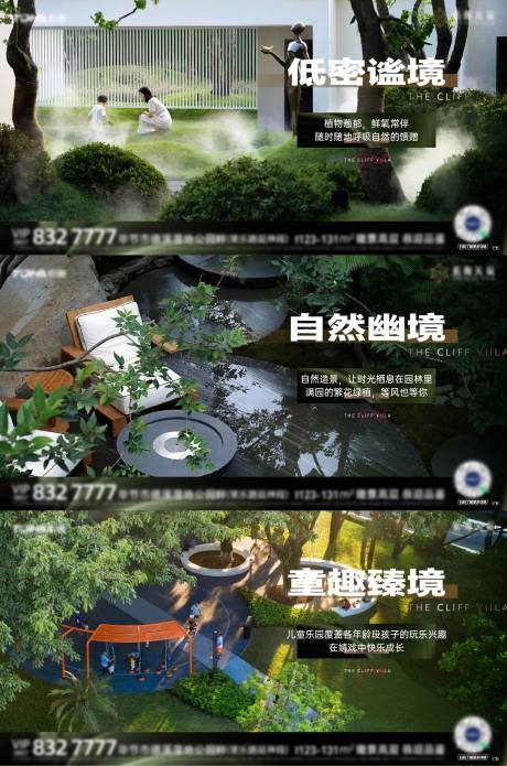 源文件下载【园林价值点海报】编号：20040021300487439