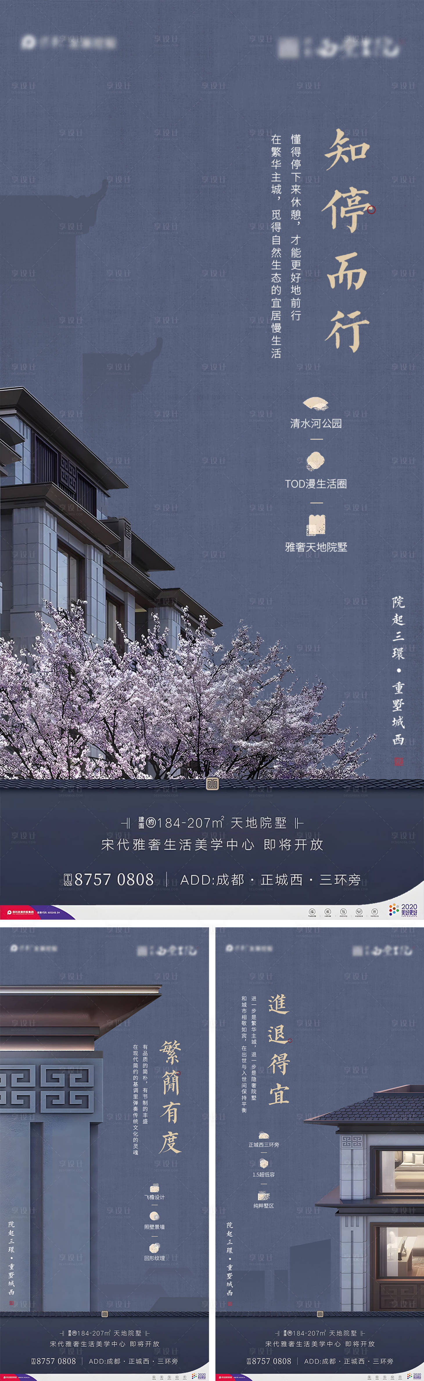 源文件下載【享設(shè)計(jì)】搜索編號(hào)：52680021660054435【別墅價(jià)值點(diǎn)系列海報(bào)】