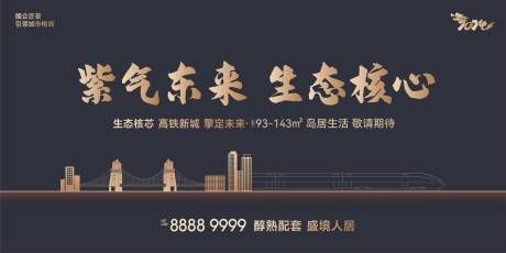 源文件下载【地产龙年海报展板】编号：33340021768237262