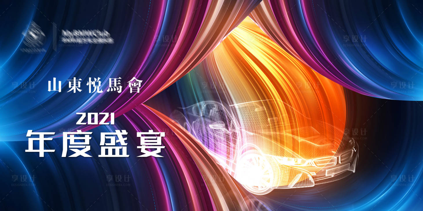 源文件下載【享設(shè)計(jì)】搜索編號(hào)：68890021511398726【汽車背景板】