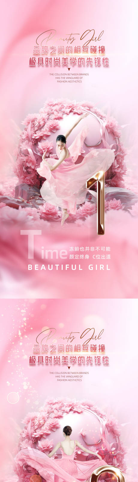 源文件下载【医美倒计时促销海报】编号：28090021383577291