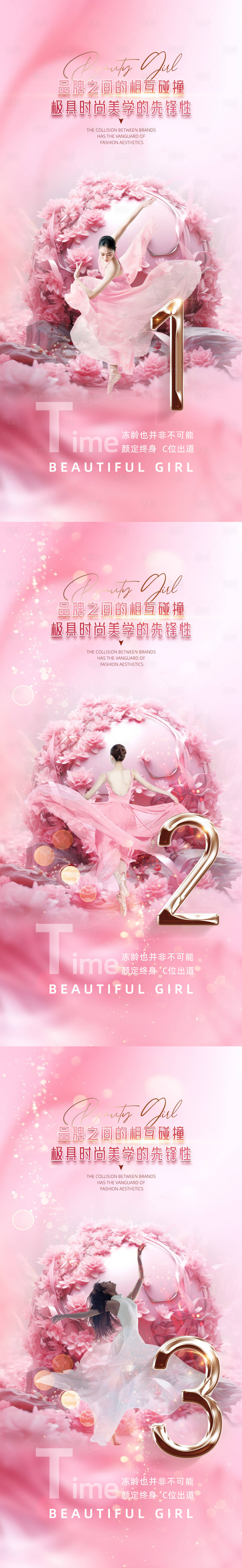 源文件下载【享设计】搜索编号：28090021383577291【医美倒计时促销海报】