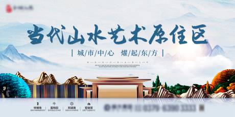 源文件下载【地产新中式户外展板】编号：64290021260316036