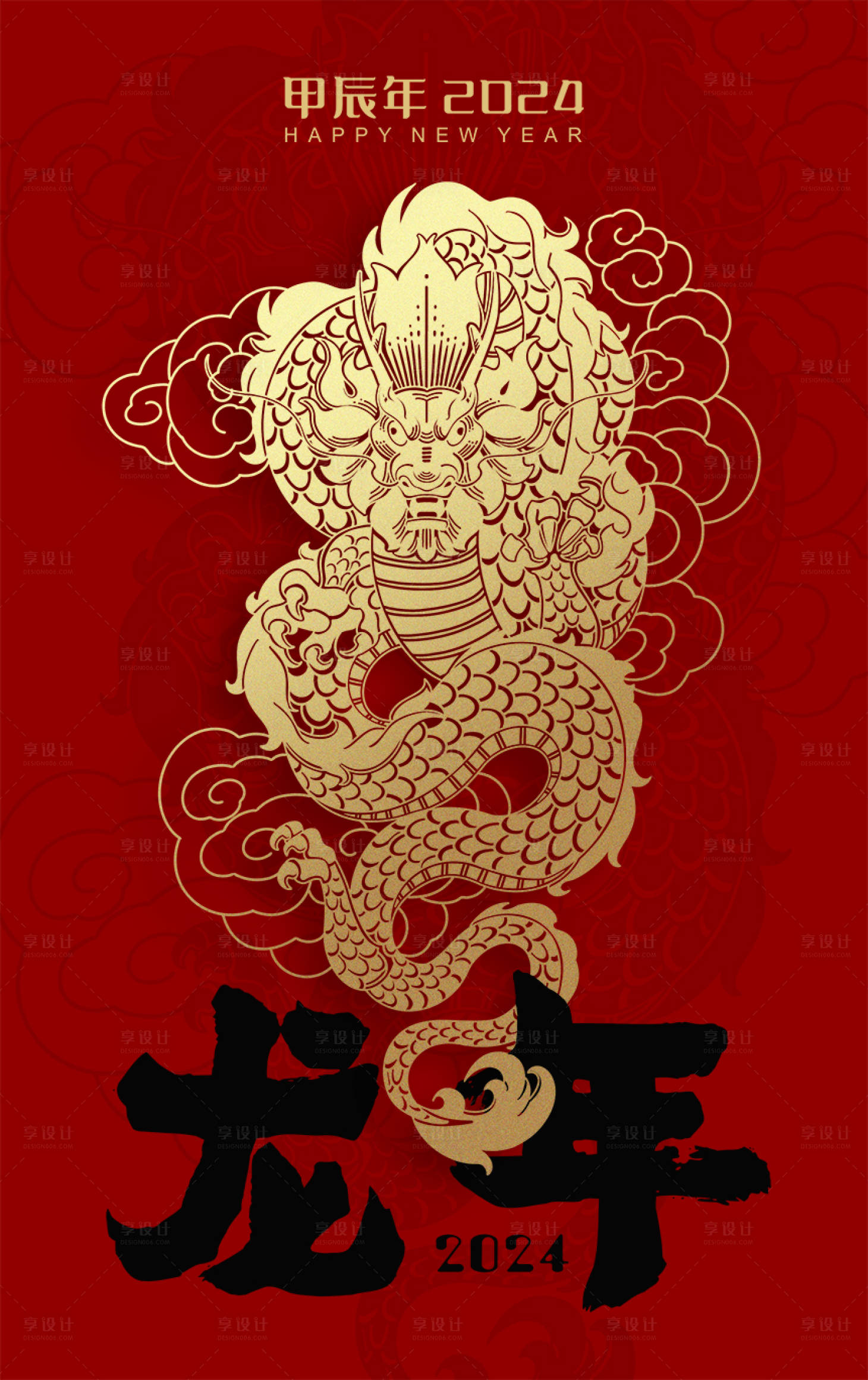 源文件下载【享设计】搜索编号：42470021632003239【2024龙年海报】