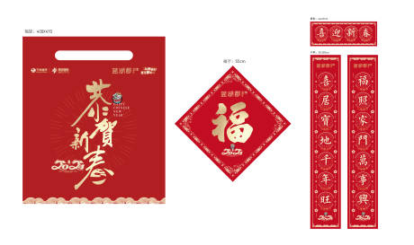 源文件下载【地产新年福袋】编号：71440021613302718
