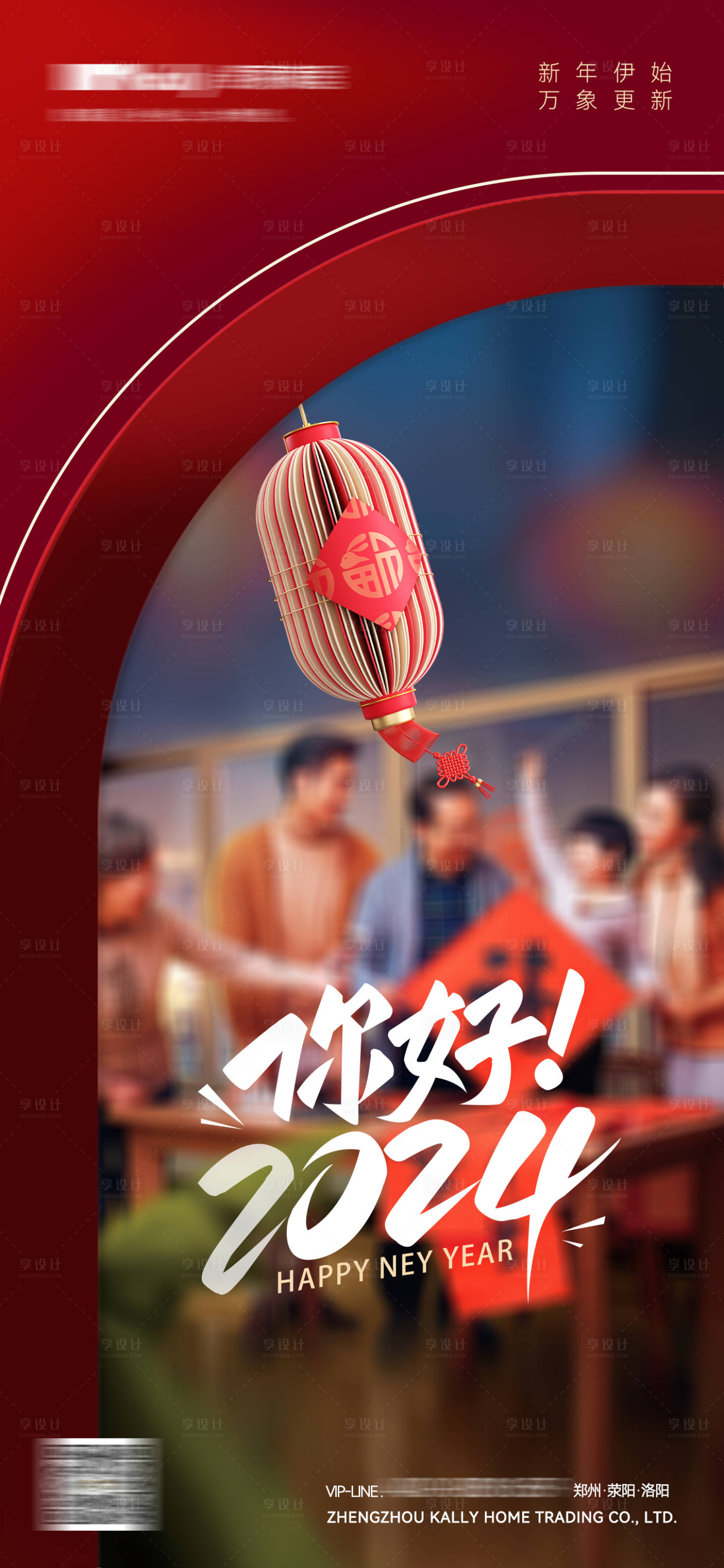 源文件下载【元旦节海报】编号：40890021435727534
